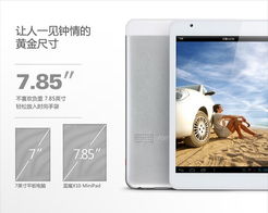 卓然天成 迷你Pad 藍(lán)魔X10 賣點(diǎn)圖文解析